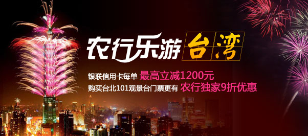 北京去台湾旅游-北京到台湾旅游线路、自由行