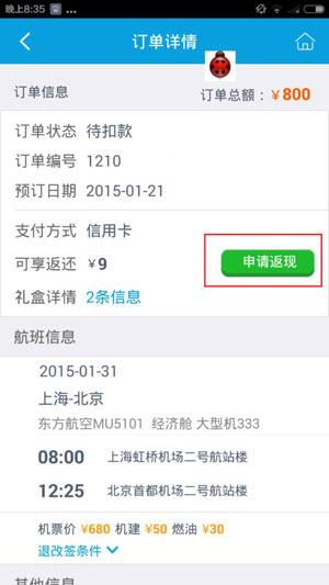 携程旅行网-帮助中心-帮助问题详情-酒店预订-
