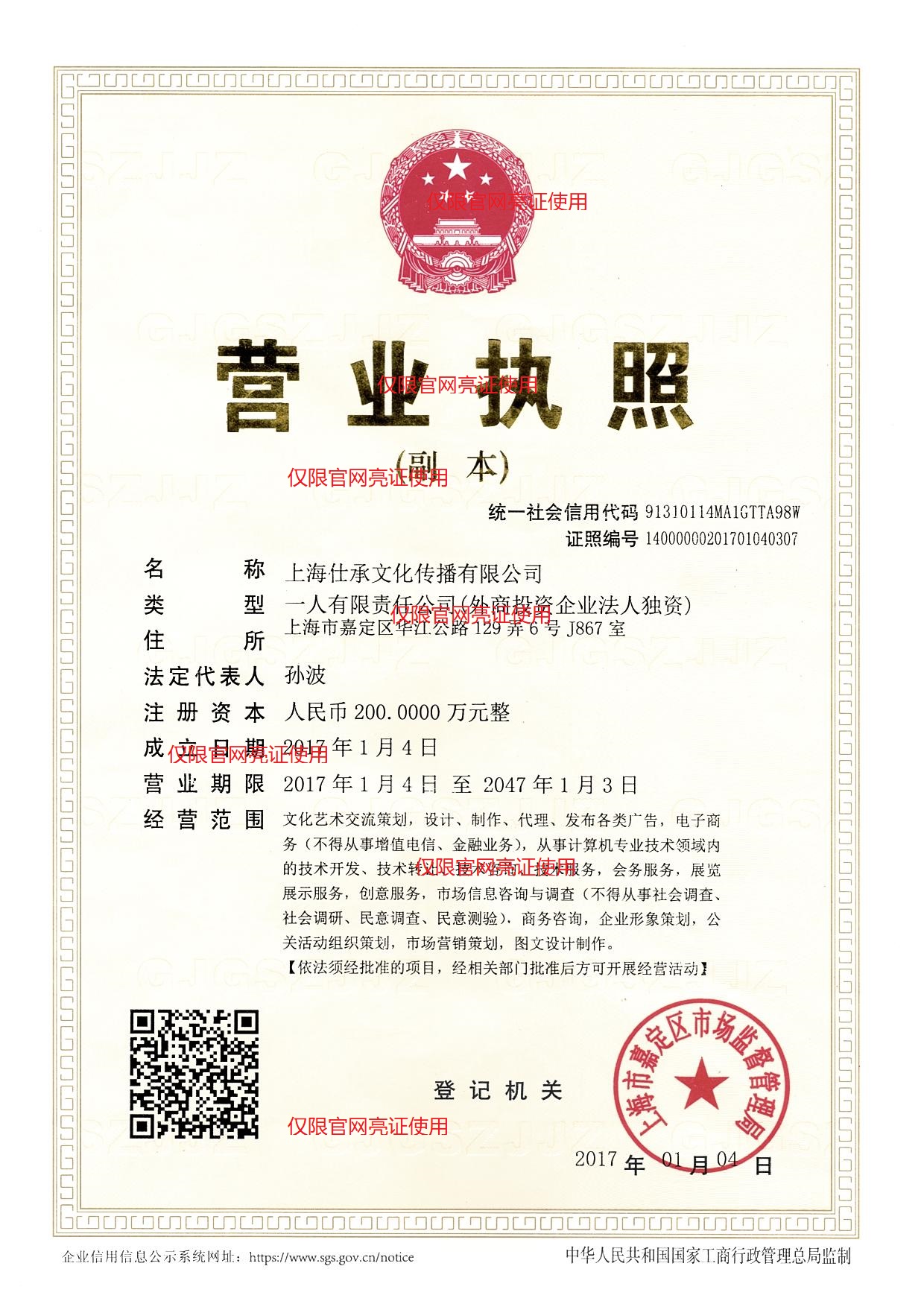 1999 2025 Ctrip B2 20050130 1999 2025 ctrip b2 20050130